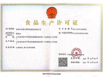 生產(chǎn)許可證